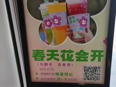 -CoCo都可(百脑汇店)