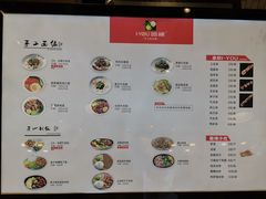 菜单-I-YOU面缘·仁和新城店