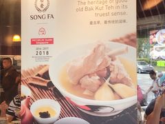 -松發肉骨茶(克拉码头店)