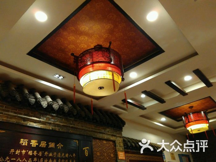 稻香居(宋都御街店)图片 第171张