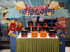 -曙光国际大酒店中餐厅