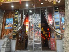 门面-渝大狮毛肚老火锅(普陀店)