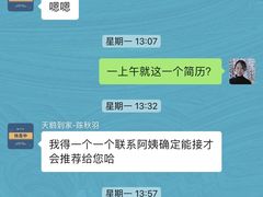 -天鹅到家·保姆月嫂育儿嫂(总店)