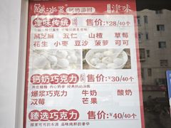 -冰冰酱老味刨冰绵绵冰(爱国道店)