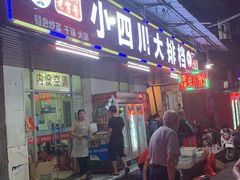 门面-桂萍特色牛筋牛杂(长堤街总店)