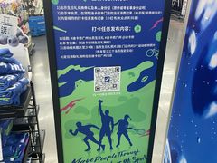 -迪卡侬(越秀公园店)