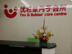 点击看大图 -仕馨·优若家月子会所(萝岗店)