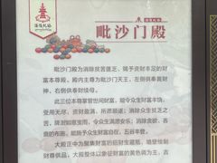 -护国法轮寺