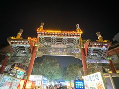 -鼓楼夜市