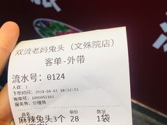 -双流兔头(成都金丝街总店)