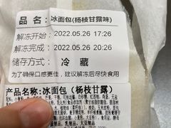 -BreadTalk面包新语·烘焙蛋糕(领展购物广场店)