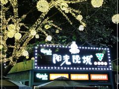 -阳光院坝小龙虾(红牌楼店)
