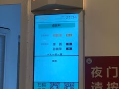 -成都市第二人民医院(庆云院区)