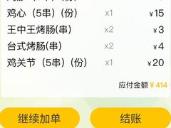 -望京小腰(北京总店)