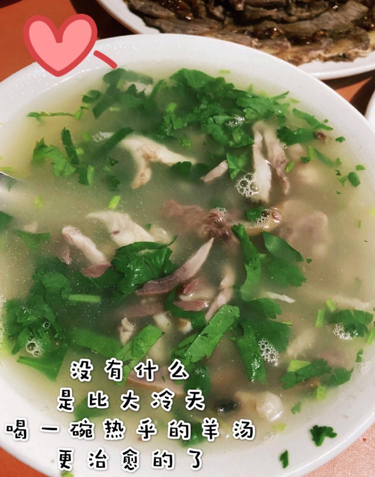 正宗凌源羊汤馆-"今天你是否做着自己喜欢的事情过着喜欢的.