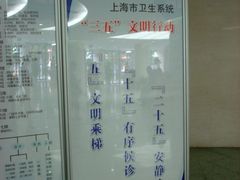 -上海市第十人民医院(总院)