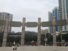 -人民广场