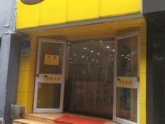 门面-杨铭宇黄焖鸡米饭(芙蓉巷店)