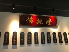 -香港聚强佛跳墙(江华路店)