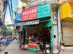 -老南昌白糖糕(大士院店)