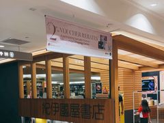 -纪伊国屋书店(Singapore Main Store)