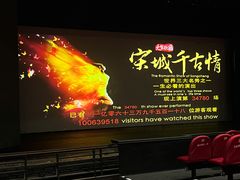 -杭州宋城