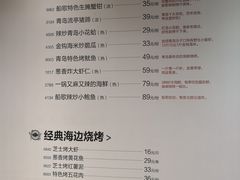 菜单-船歌·鱼水饺青岛菜(闽江二路店)