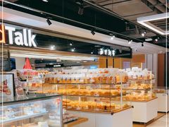 面包甜点陈列柜-BreadTalk面包新语·烘焙蛋糕(中心书城店)