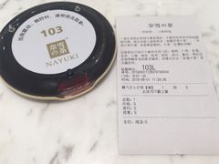 -奈雪的茶(市百一店)