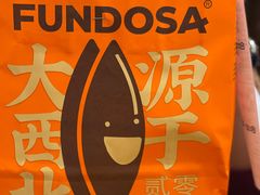 -放哈·甜醅子奶茶创造者(正宁路店)