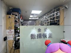 -全景数据恢复电脑维修(漕溪北路店)