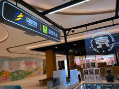 -闪惠修·手机维修贴膜(森兰商都店)