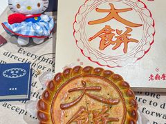 -老鼎丰糕点铺子(国贸商城店)