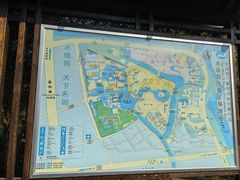 -水绘园