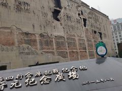 -上海四行仓库抗战纪念馆