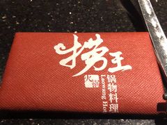 -捞王猪肚鸡火锅(财富中心店)