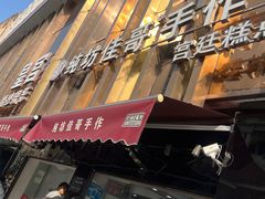 -纯坊佳哥手作(江汉路店)