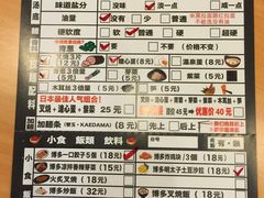 -博多一幸舍(侨福芳草地购物中心店)