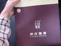 -郑庄脂渣炖品店(漳州二路店)