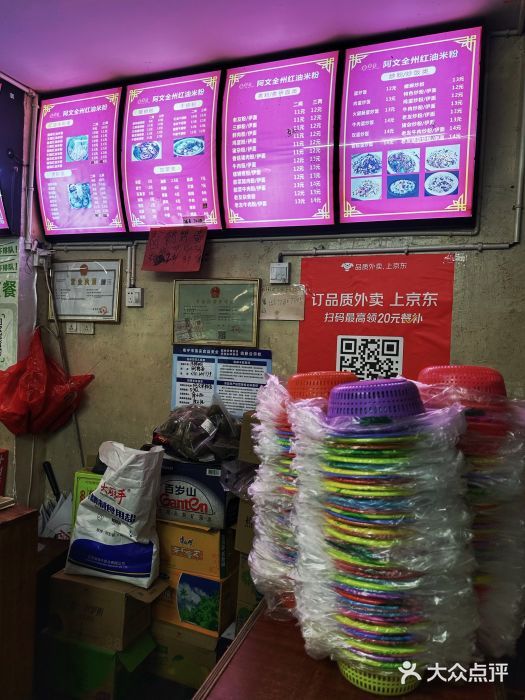 全州阿文米粉(金浦店)图片