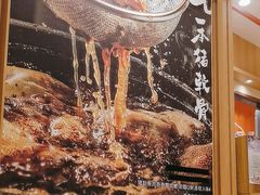 -味千拉面(又一城店)