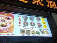 -广场正宗原汁薏米店