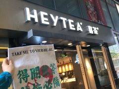 门面-喜茶(中山利和新地店)