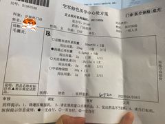 -中国人民解放军空军特色医学中心(空军总医院)