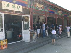门面-李小老烧饼(常营民族家园店)