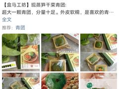 -盒马鲜生(新都心店)