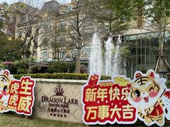 -中旅阿那亚九龙湖·公主酒店