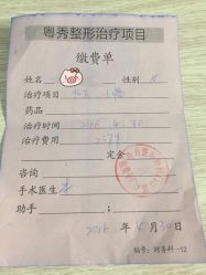 -广州粤秀医疗美容医院