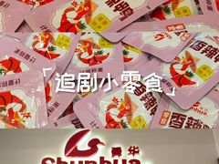 -郴州特产舜华临武鸭(郴州西站店)