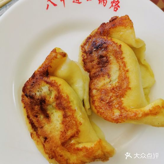 八中道口锅烙部(白山第一分店)